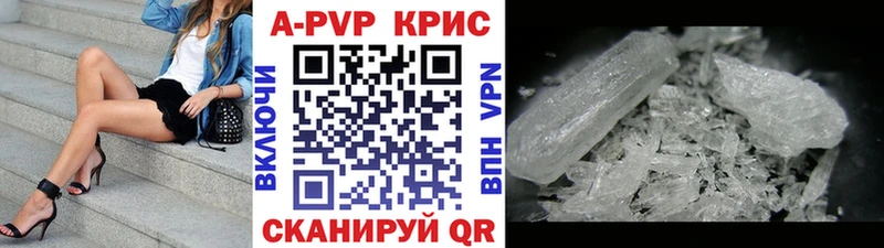 A-PVP кристаллы  где можно купить   Козельск 