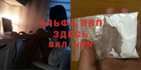 ALPHA-PVP Бронницы