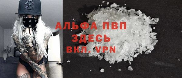 ALPHA-PVP Бронницы