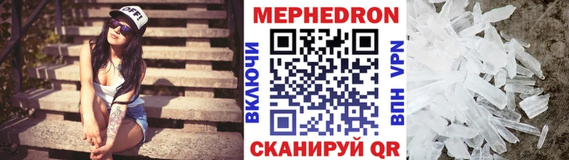МЕФ mephedrone  Козельск 